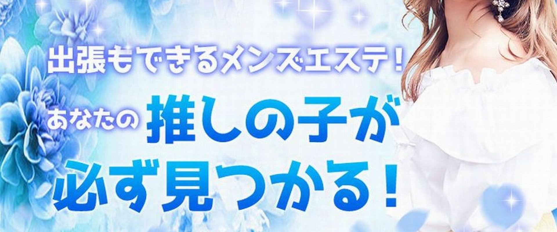 あなたの推しの子が必ずみつかる！